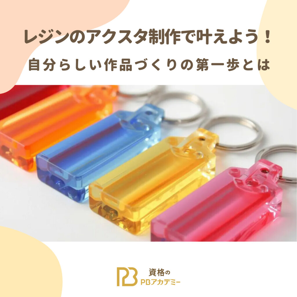 レジン　アクスタのハンドメイド作品